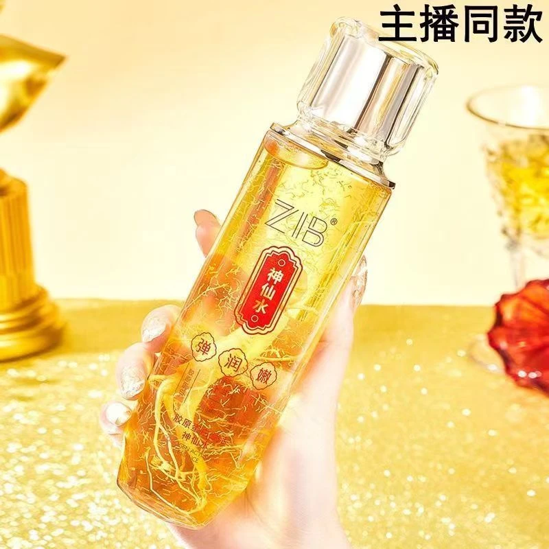 【zl专属】ZIB胶原蛋白赋活神仙水补水保湿紧致（拍一发二）QG