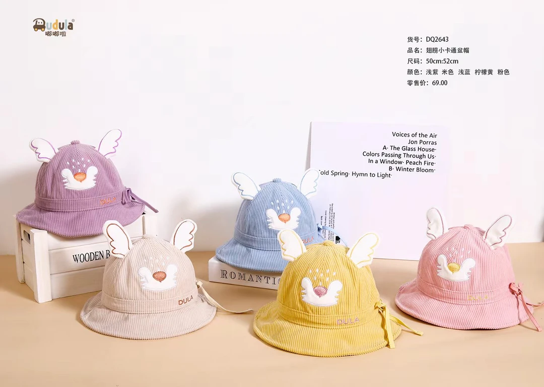 嘟嘟啦2643宝宝粉色米色儿童帽浅紫公主男童ol