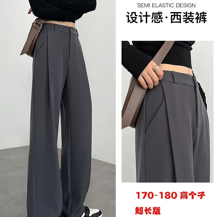 【纹理立体清晰】现货垂感高个子阔腿裤女180加长拖地裤直筒西装裤