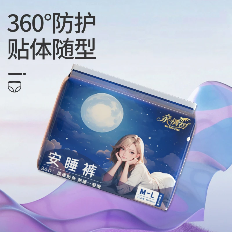 【天邑严选】亲情树安睡裤绵柔超薄夜晚安心睡