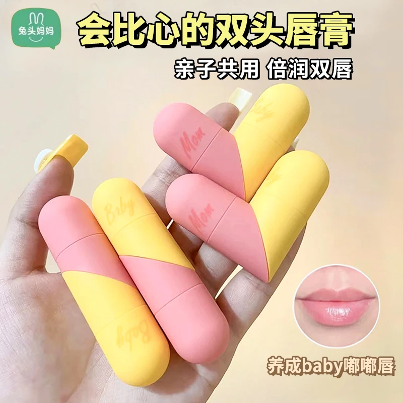兔头妈妈亲子款儿童润唇膏保湿滋润男女宝宝儿童淡化唇纹