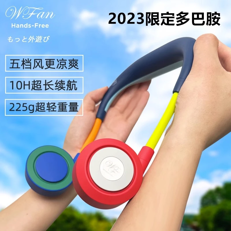 日本wfan无叶挂脖风扇小挂颈脖子便携式随身儿童充电2023新款静音