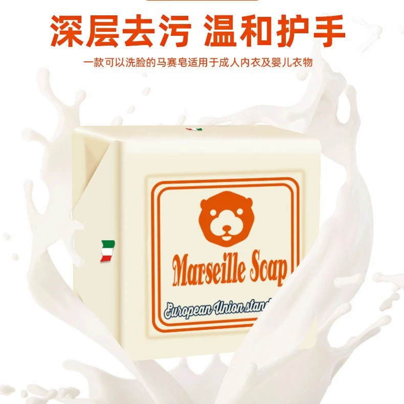 意大利清洁熊强去污天然植物洗衣皂婴儿宝宝内衣肥皂300g马赛皂