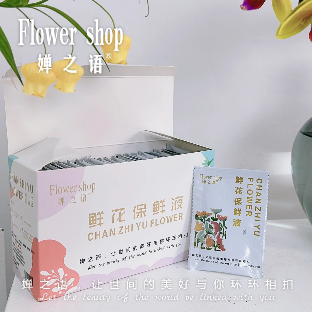 婵之语优选鲜花保鲜剂鲜切花日常瓶插延长花期百合