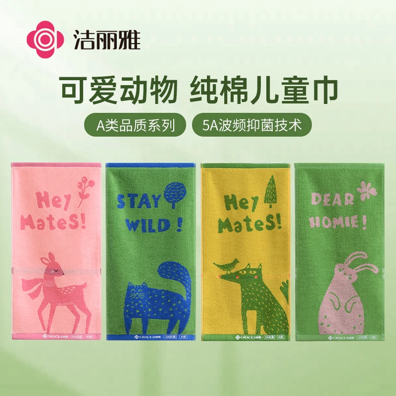 洁丽雅纯棉童巾方巾卡通动物设计便携洗脸手帕小毛巾吸水面巾