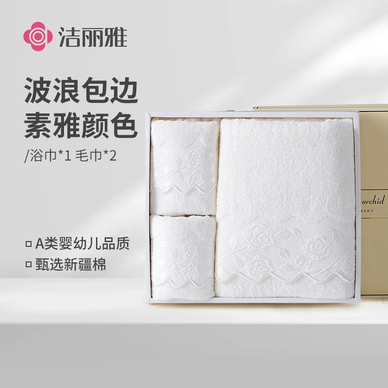 【清仓】洁丽雅新疆棉大浴巾家用加厚柔软吸水洗脸洗澡大毛巾不掉毛