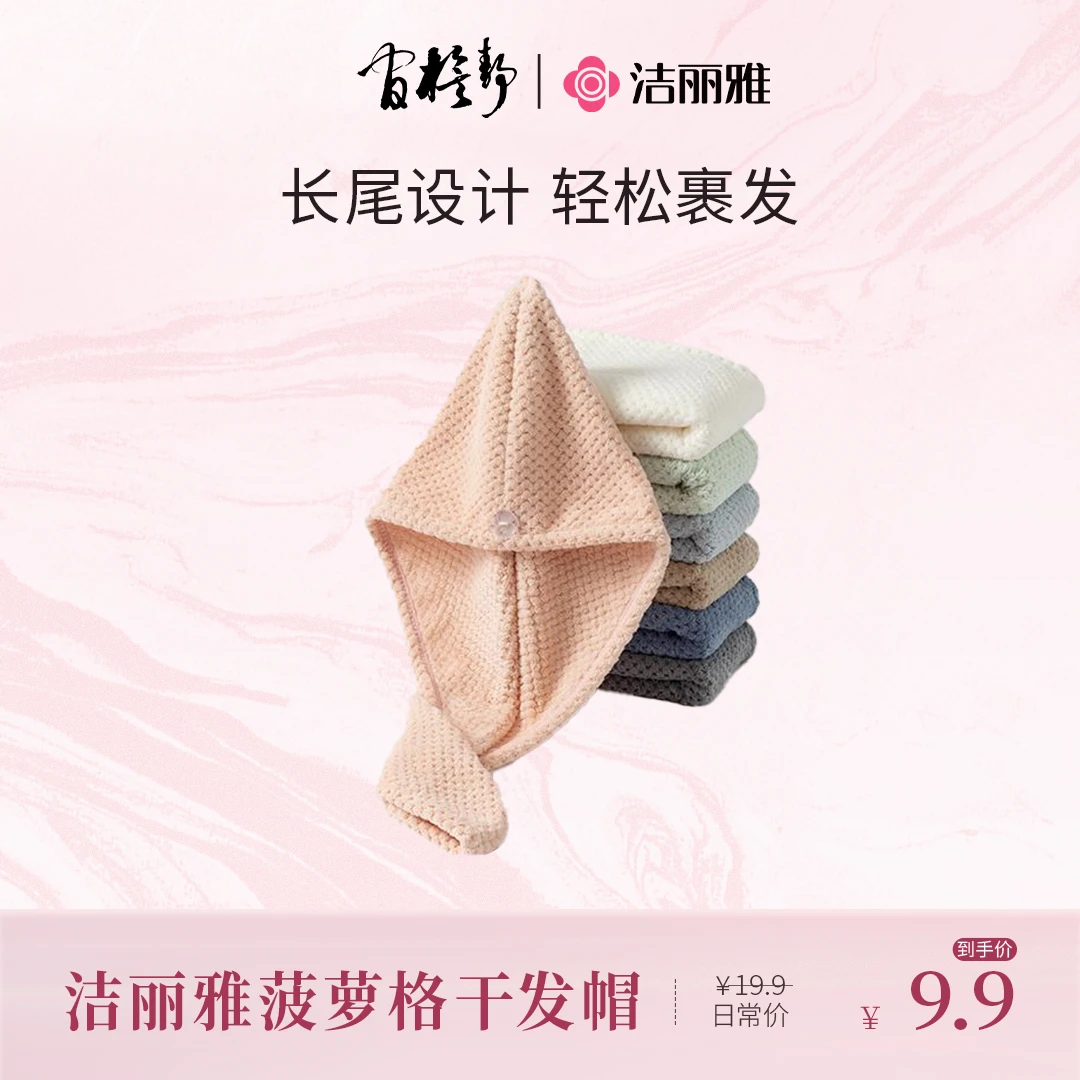 【宁静专属】干发帽加厚亲肤吸水柔软擦头发加厚包头巾