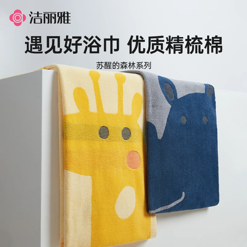 洁丽雅纯棉森林系列毛浴巾亲肤吸水速干成人柔软新疆棉