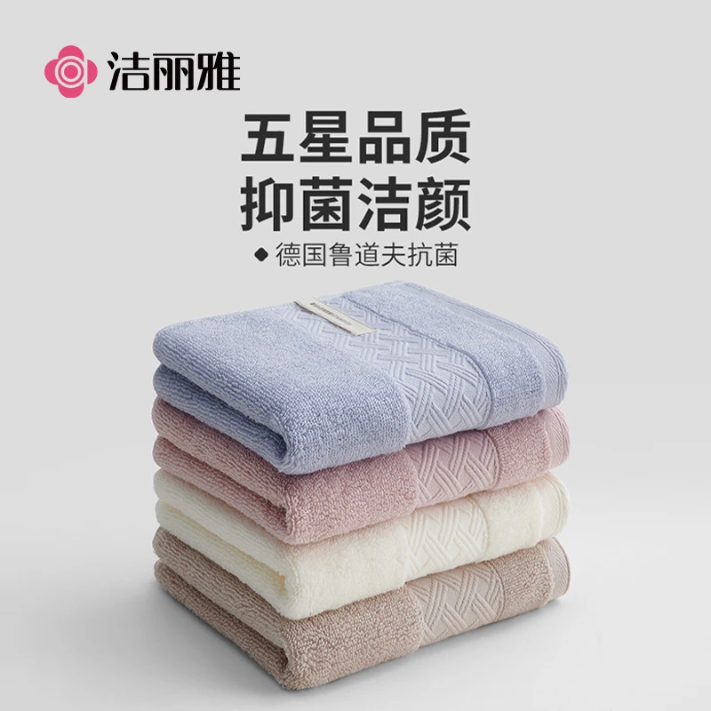 洁丽雅纯棉速干毛巾新疆棉面巾成人全棉清凉吸水亲肤擦脸家用加厚