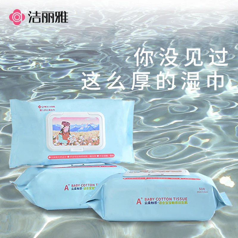 洁丽雅婴儿湿巾纸新生儿手口专用湿巾宝宝幼儿童家用实惠装婴幼儿