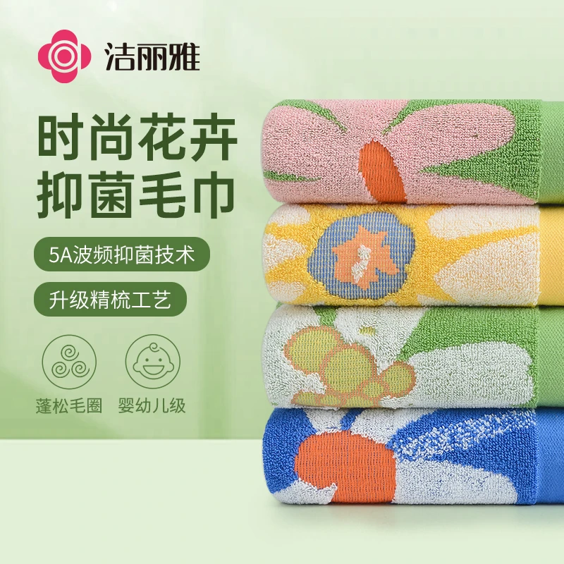 洁丽雅纯棉毛巾春夏款家用新疆棉5A抑菌花朵擦洗脸巾吸水柔软亲肤