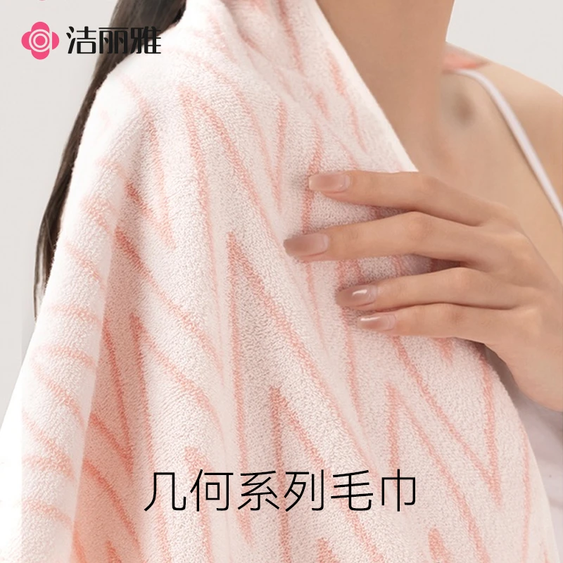 洁丽雅毛巾家用柔软吸水成人儿童洗脸洗澡情侣面巾男女新疆棉加厚