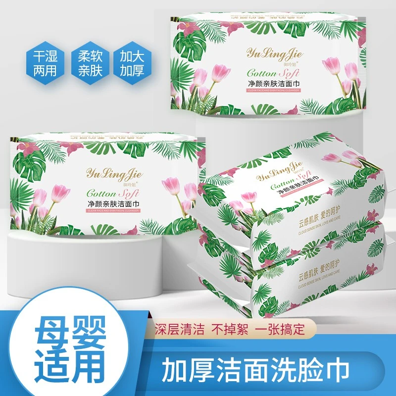洗脸巾一次性加大加厚珍珠纹洁面巾干湿两用卸妆巾母婴可用棉柔巾