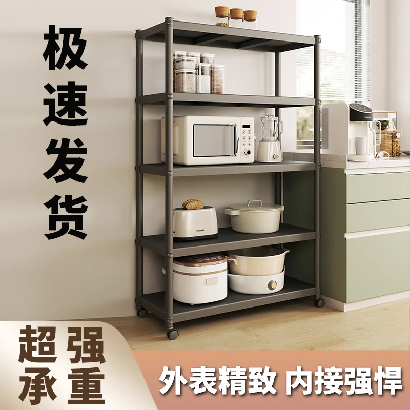 【带横梁加粗加厚】厨房多功能置物多层移动收纳整理微波炉多层架子