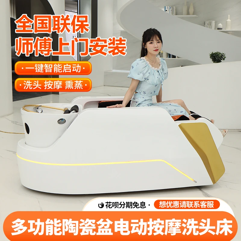 智能电动按摩洗头床理发店专用全自动水循环熏蒸头疗床发廊美发店