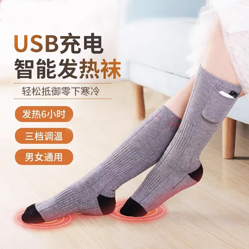 发热袜子加热电热充电冬天暖脚神器宝女睡觉被窝保暖脚冷脚凉床上