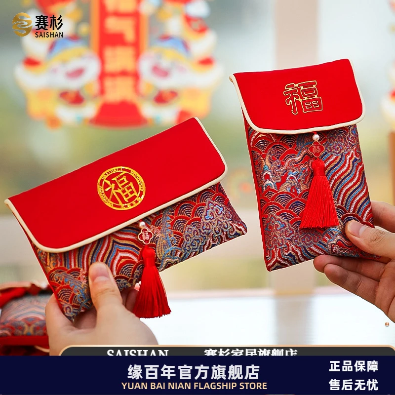 2025蛇年新年布艺红包袋新款春节过年万元利是封高档刺绣压岁钱包