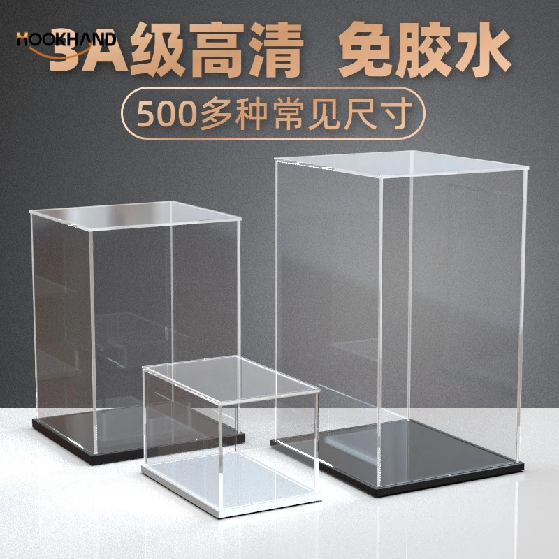 亚克力手办展示盒透明防尘罩积木模型玻璃罩子黏土作品藏品收纳盒