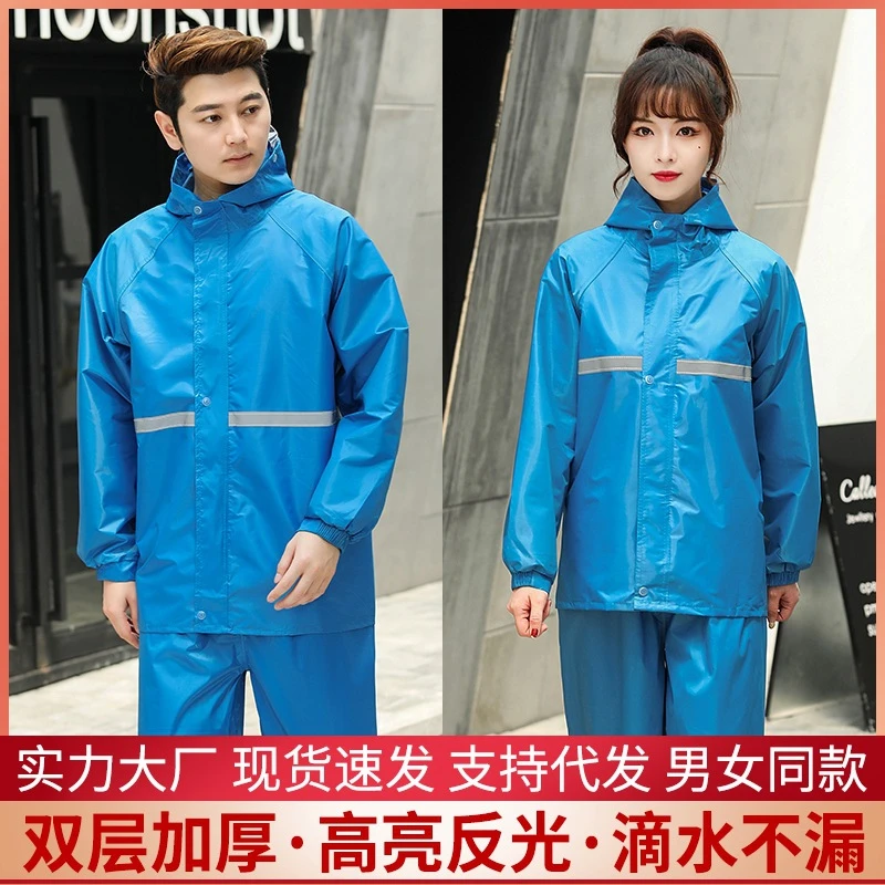 户外成人加厚防水雨衣雨裤套装劳保反光电动车摩托车骑行雨衣女款