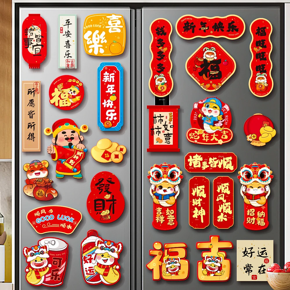 冰箱贴2025蛇年大吉磁吸创意卡通新年春节过年喜庆装饰布置小挂饰