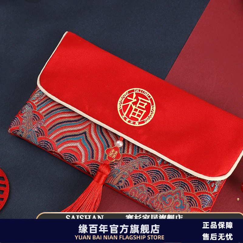 2025新款蛇年新年布艺红包袋春节过年万元利是封高档刺绣压岁钱包