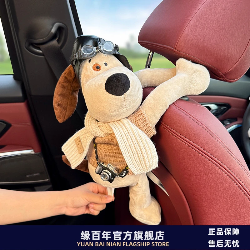 小狗车载纸巾盒车用抽纸盒挂式扶手箱公仔玩偶可爱汽车内装饰用品
