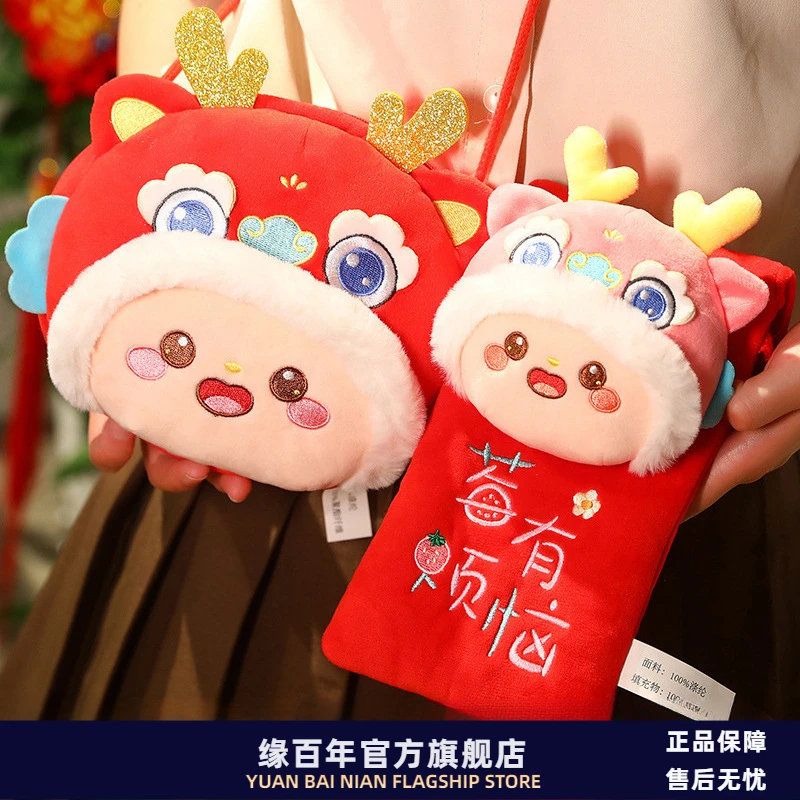 2025压岁钱零钱包蛇年吉祥物毛绒玩具儿童利是封年会礼品可爱创意