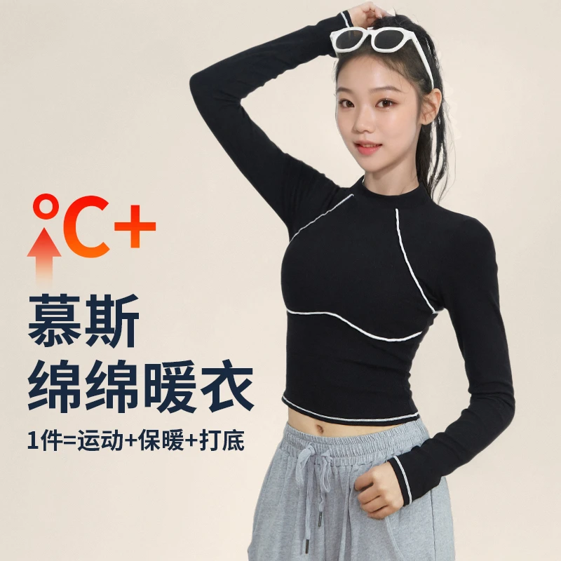 【冬新品】的确齐长袖瑜伽服上衣女秋冬保暖跑步健身短款紧身运动服