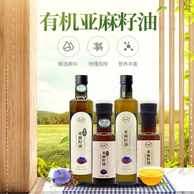 巨优惠有机特级亚麻籽油物理压榨亚油酸亚麻酸健康零添加醇香烹饪
