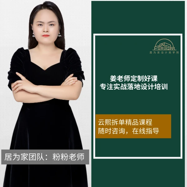 云熙拆单零基础学习（全屋定制）