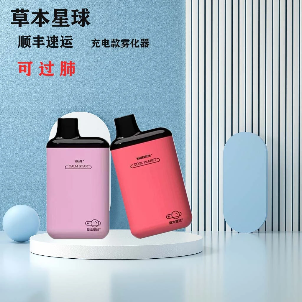 草本星球 雾化口腔喷雾 吸入薄荷水果味润肺清咽提神草本萃取便携