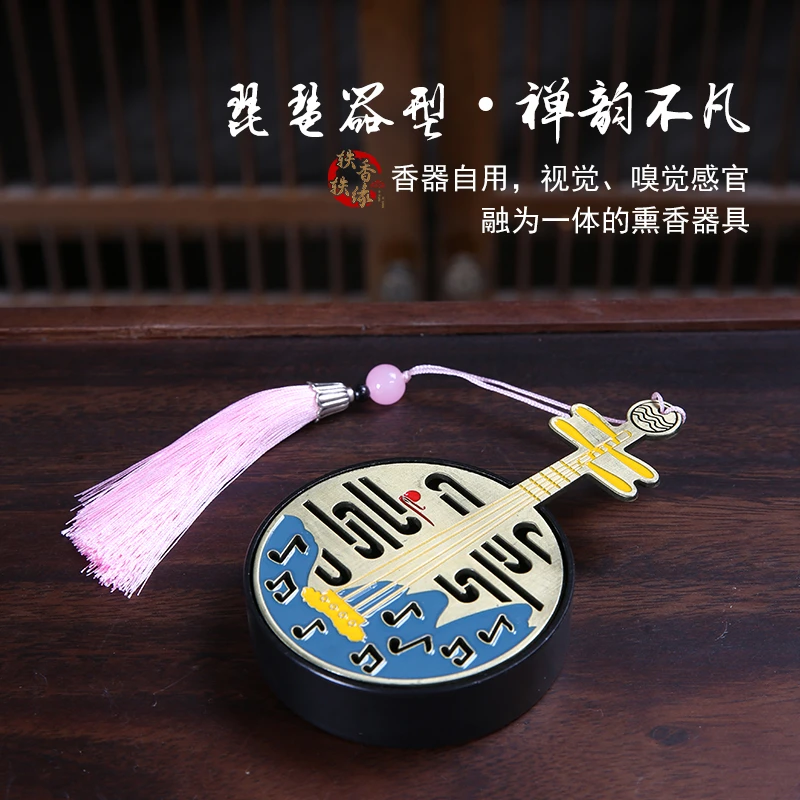 轶香轶缘琵琶听音盘香炉创意合金彩喷卧香炉家男士专用卧室香薰