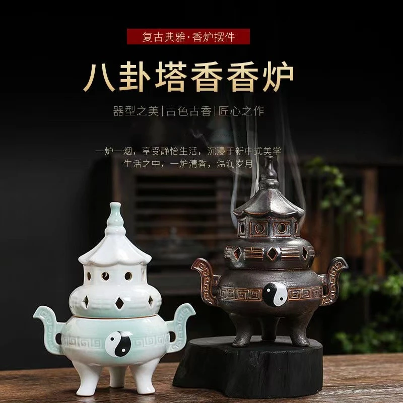 轶香轶缘陶瓷太极八卦炉香薰炉家用家用家卧室持久适合喝茶熏香