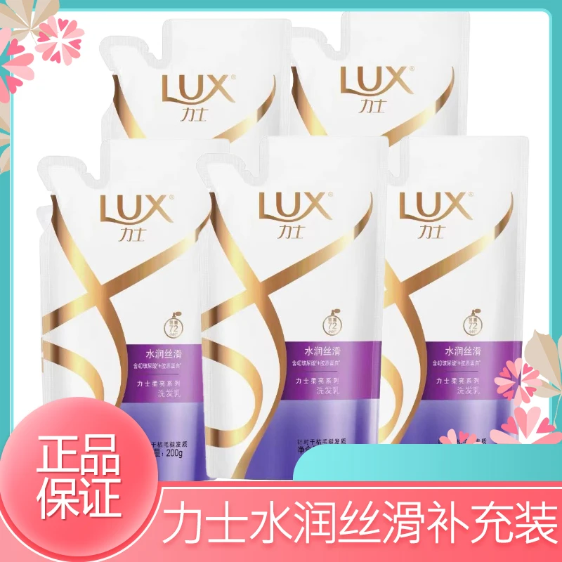 力士洗发水补充装水润丝滑洗发乳焗油洗头去屑洗发露生姜洗发水