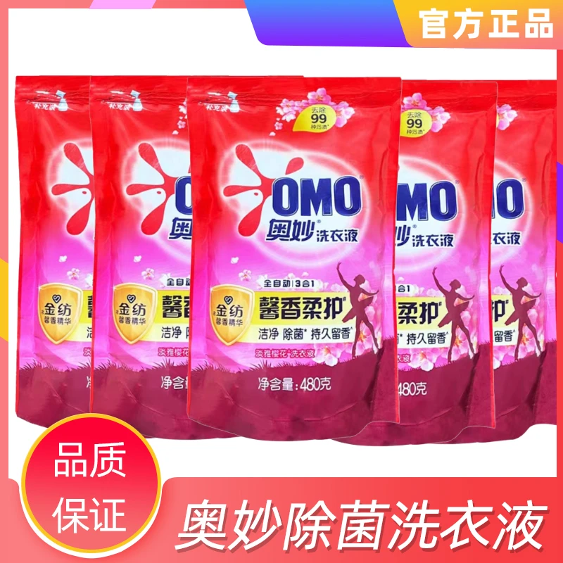 奥妙洗衣液全自动花香奥妙洗衣液樱花洗头持久留香洗衣液奥妙樱花