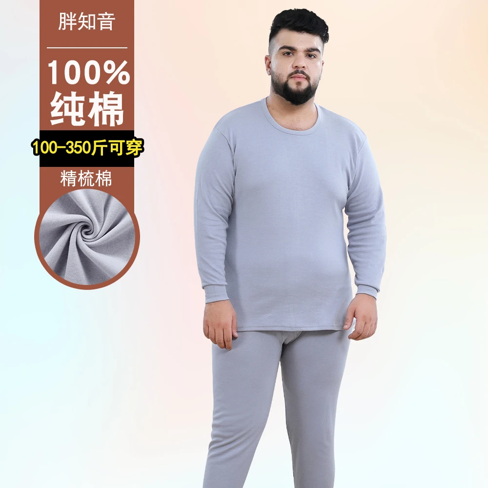 胖知音男士100％纯棉精梳棉冬加肥加大码圆领秋衣秋裤套装保暖内衣