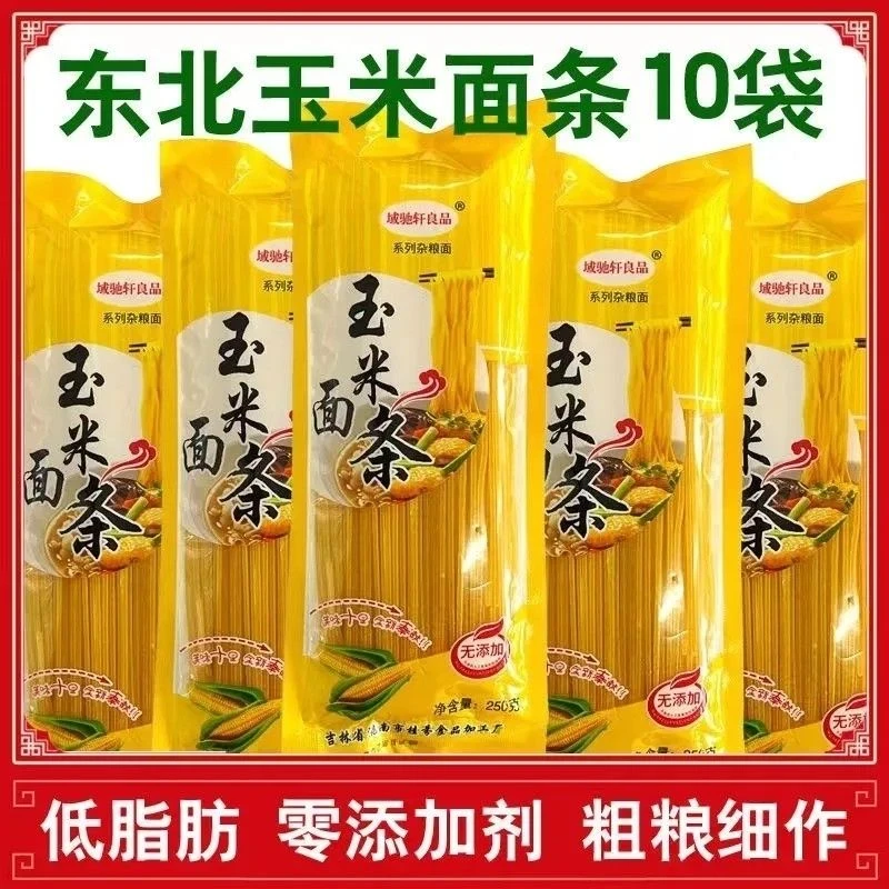 正宗东北特产纯玉米面条 玉米黄金丝 玉米挂面 碴条挂面包邮