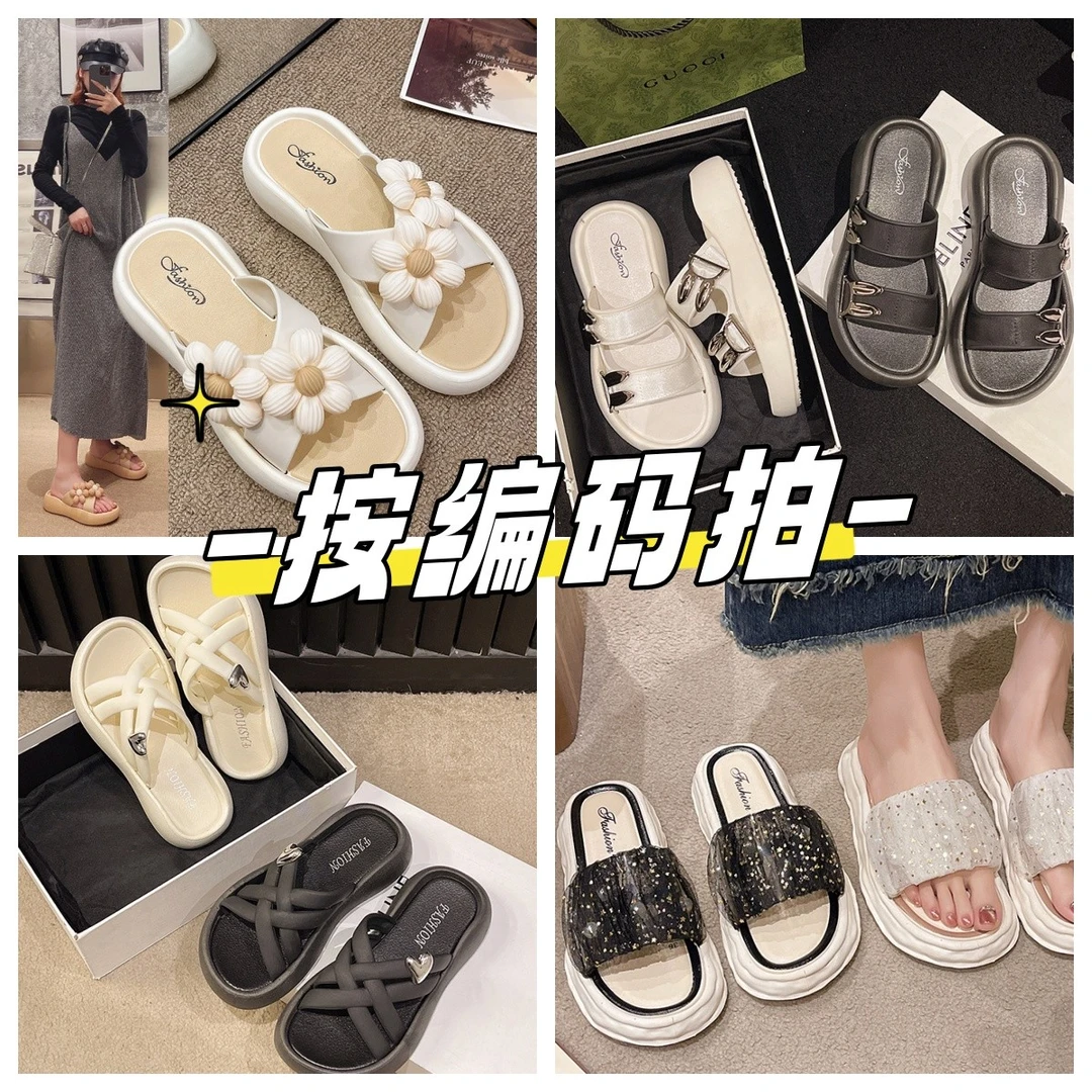 1号双码【001-300按编码拍】网红时尚百搭懒人沙滩日常爆款拖鞋防滑