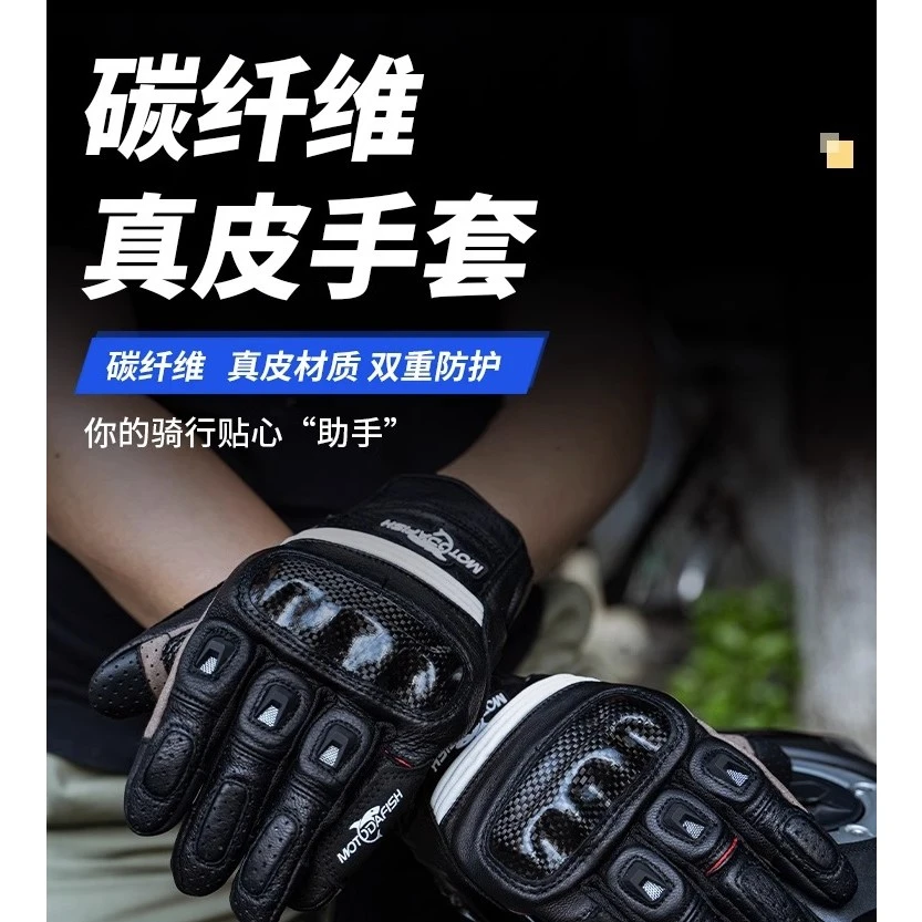 摩托车自行车骑行手套机车四季透气防摔真皮碳纤维男女通用装备