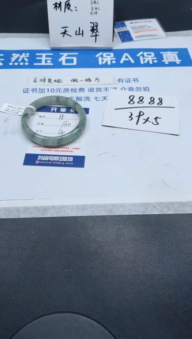 【闪购商品】石英质玉手镯未镶嵌98号/手镯/多人