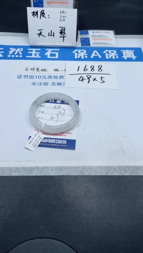 【闪购商品】石英质玉手镯未镶嵌54号/手镯/多人
