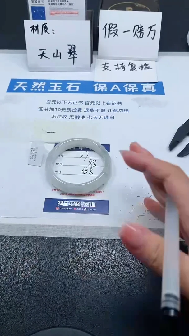 【闪购商品】石英质玉手镯未镶嵌37号/手镯/多人