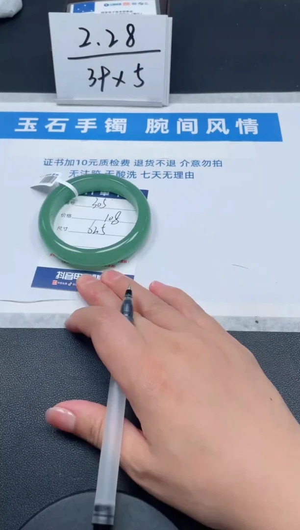 【闪购商品】石英质玉手镯未镶嵌305号/手镯/多人