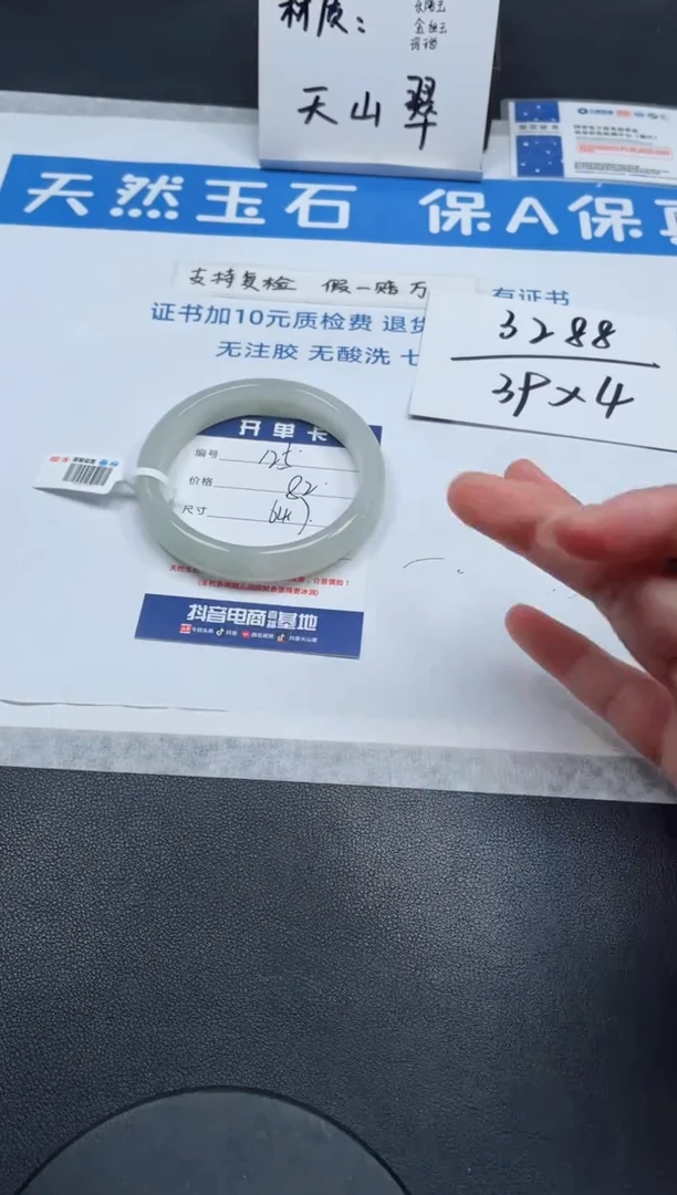 【闪购商品】石英质玉手镯未镶嵌125号/手镯/多人