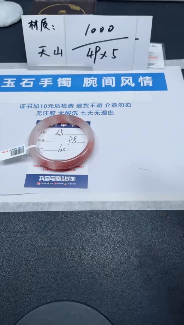 【闪购商品】石英质玉手镯未镶嵌55号/手镯/多人