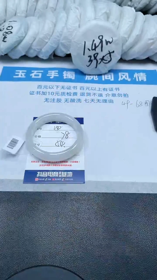 【闪购商品】石英质玉手镯未镶嵌150号/手镯/多人