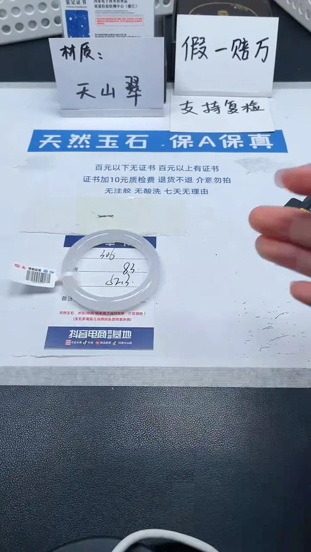 【闪购商品】石英质玉手镯未镶嵌306号/手镯/多人
