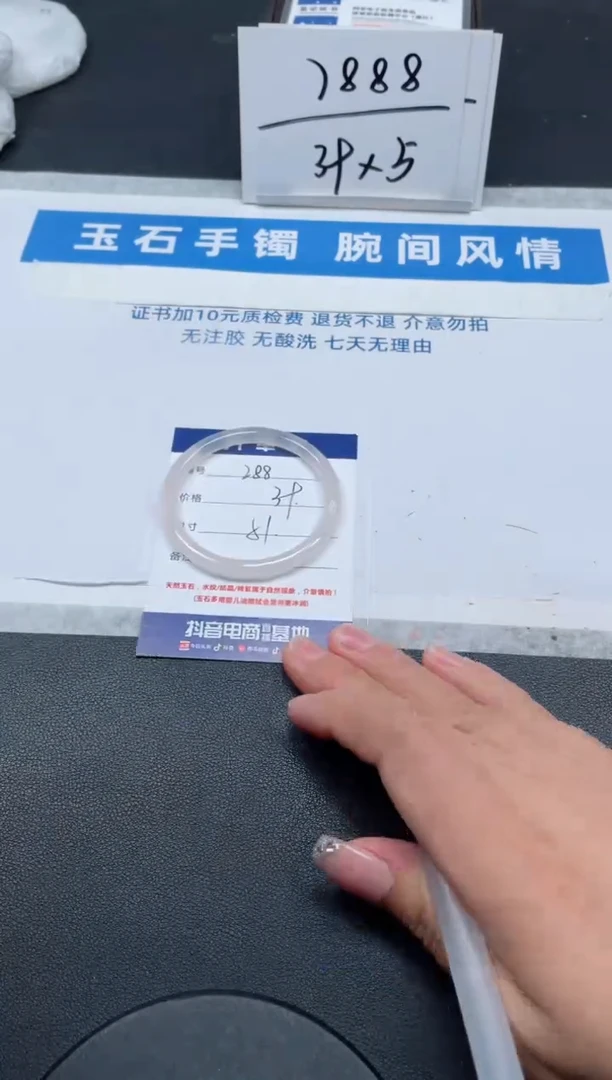 【闪购商品】石英质玉手镯未镶嵌288号/手镯/多人
