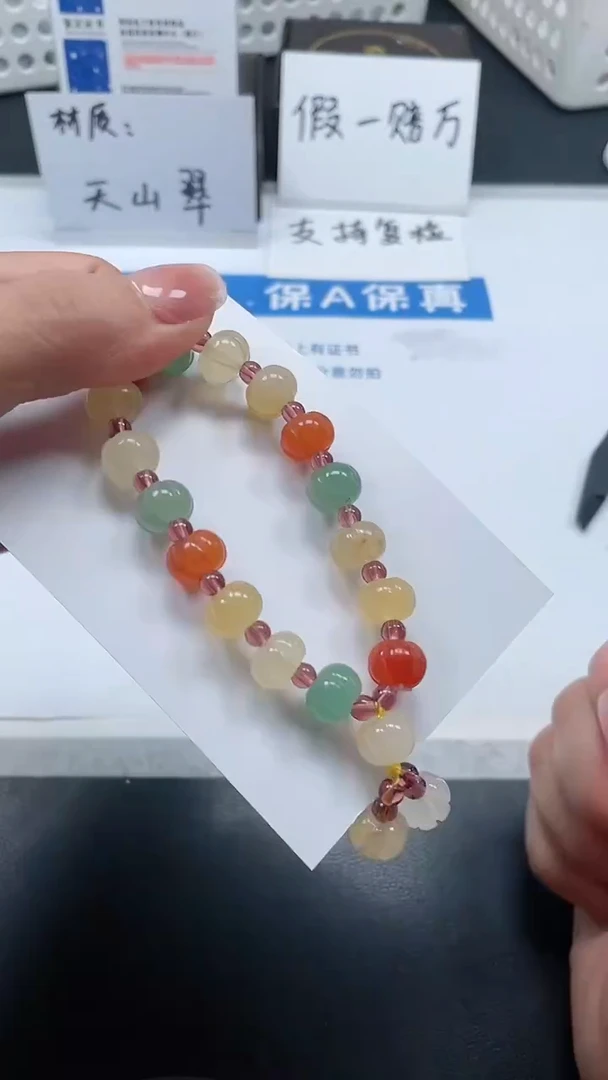 【闪购商品】石英质玉手镯未镶嵌南瓜手链