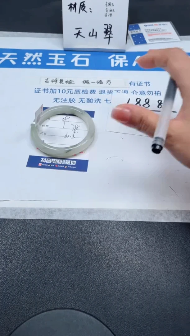 【闪购商品】石英质玉手镯未镶嵌29号/手镯/多人